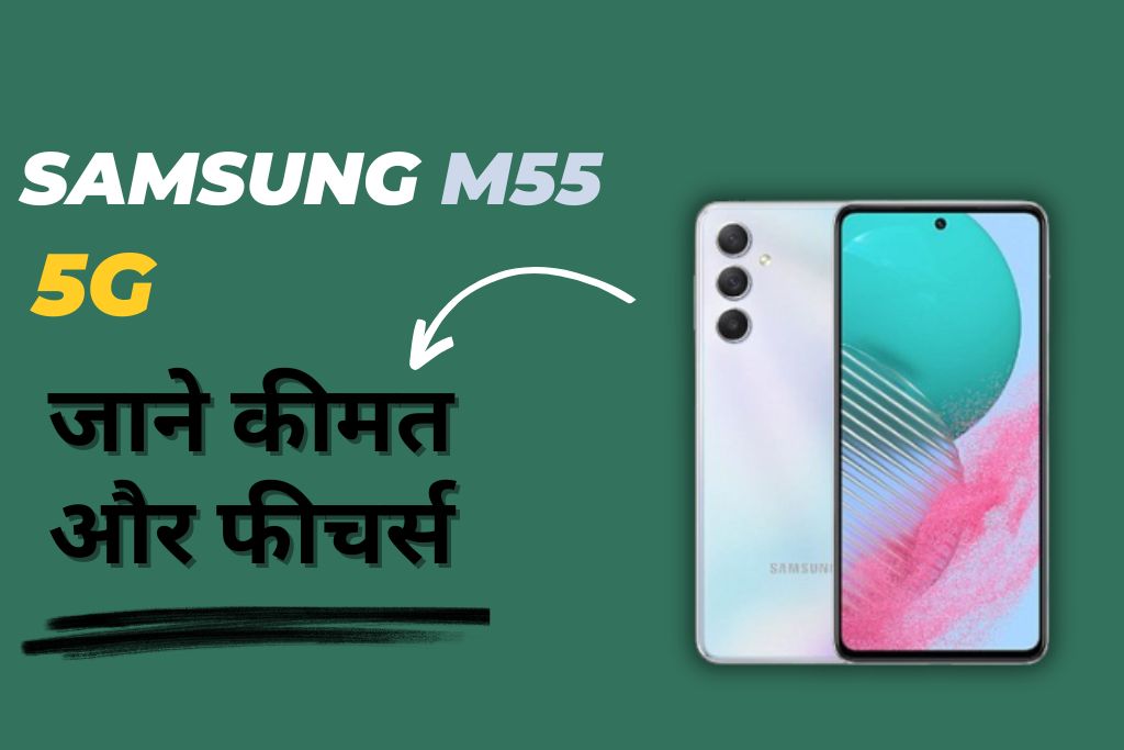 Samsung M55
